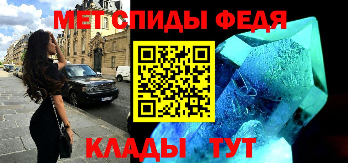 Амфетамин Premium  Вход с VPN  Новороссийск 