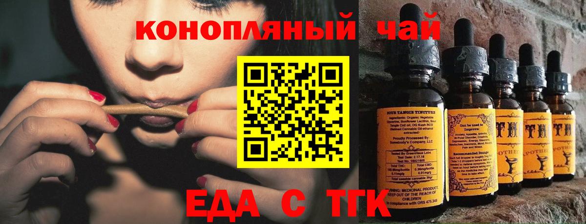 Canna-Cookies конопля  Вход с VPN  Новороссийск 