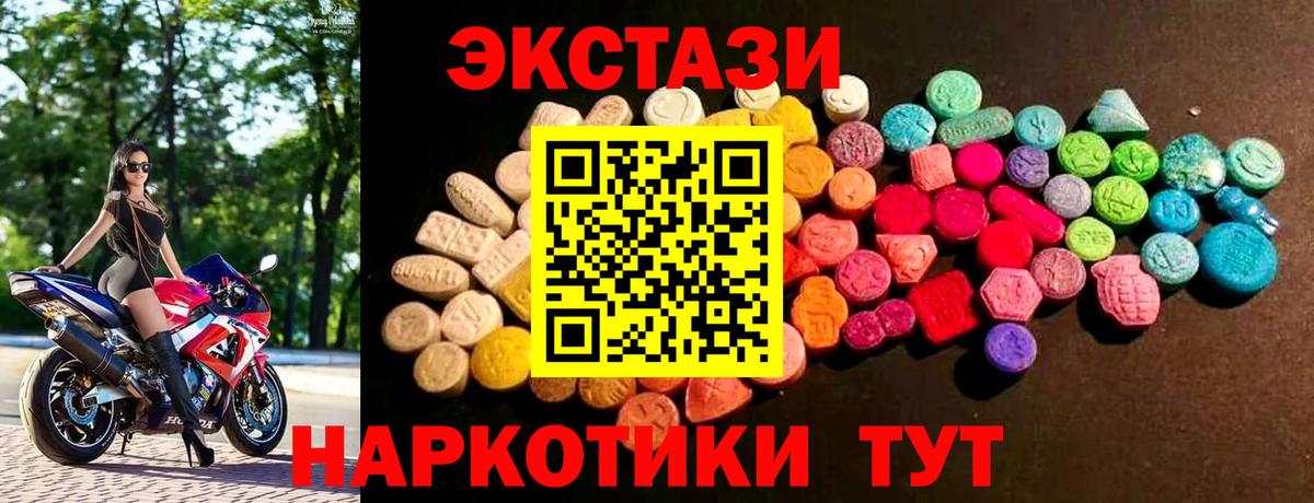 ЭКСТАЗИ 99% Новороссийск