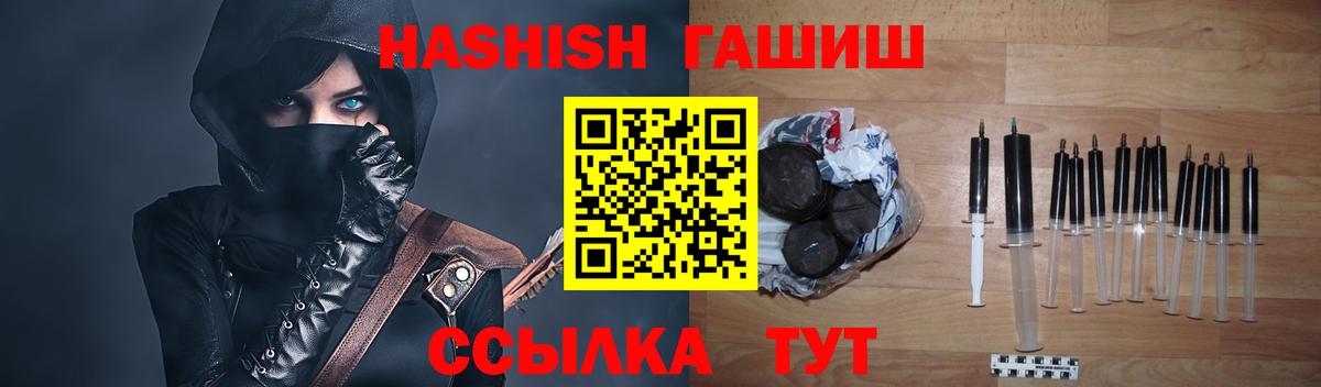 ГАШ hashish Новороссийск