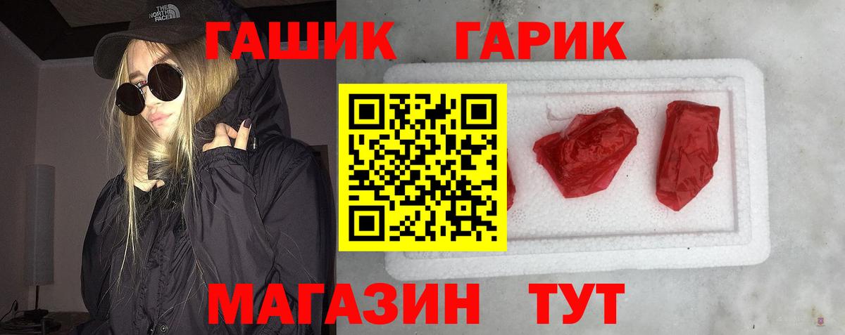 ГАШ  Гашиш гашик  Вход с VPN  Новороссийск  Гашиш Premium 