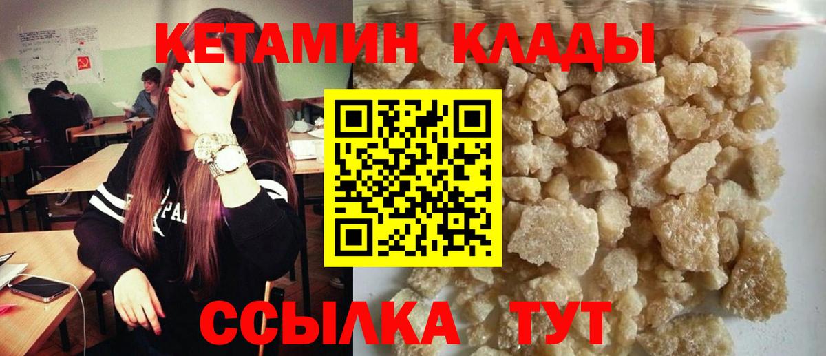 omg сайт  Кетамин VHQ  КЕТАМИН VHQ  Вход с VPN  Новороссийск 