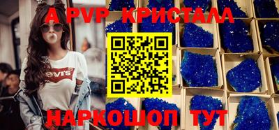 ALPHA PVP Бузулук