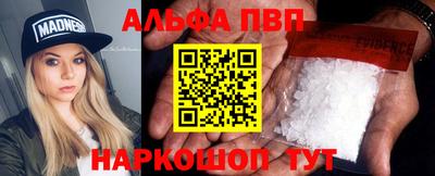 альфа пвп Будённовск