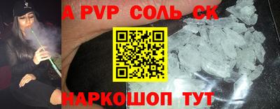 ALPHA PVP Бузулук