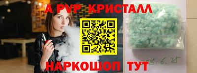 ALPHA PVP Бузулук