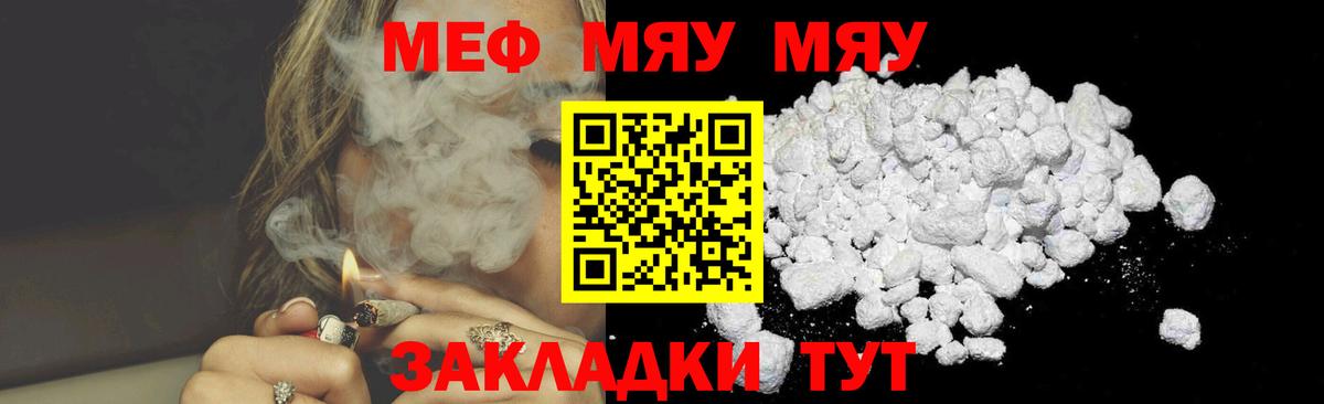 МЕФ  Вход с VPN  Новороссийск  Меф  МЕФ мука  Меф 4 MMC 