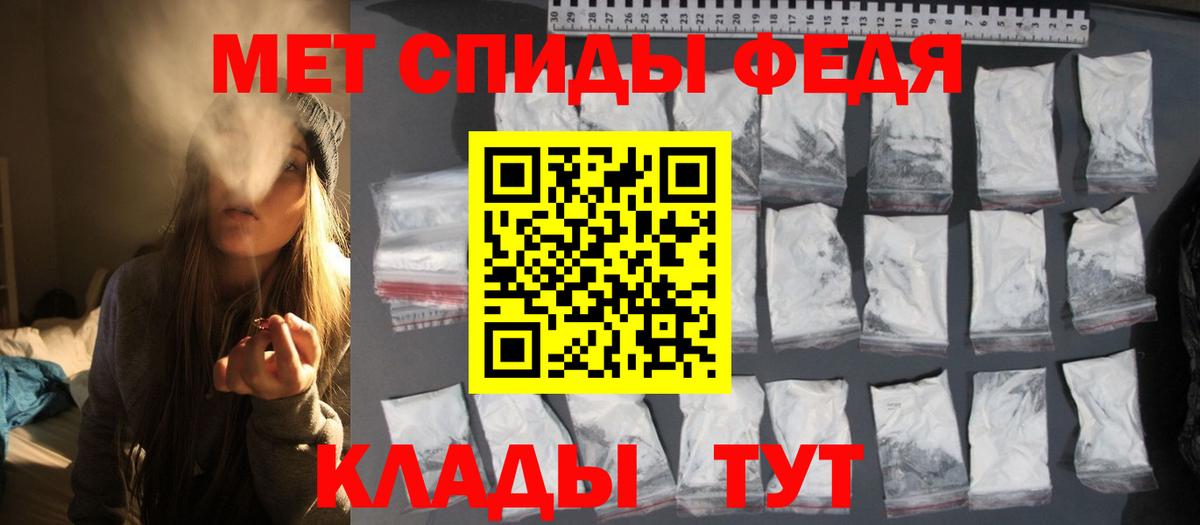 Первитин кристалл  Вход с VPN  Новороссийск 