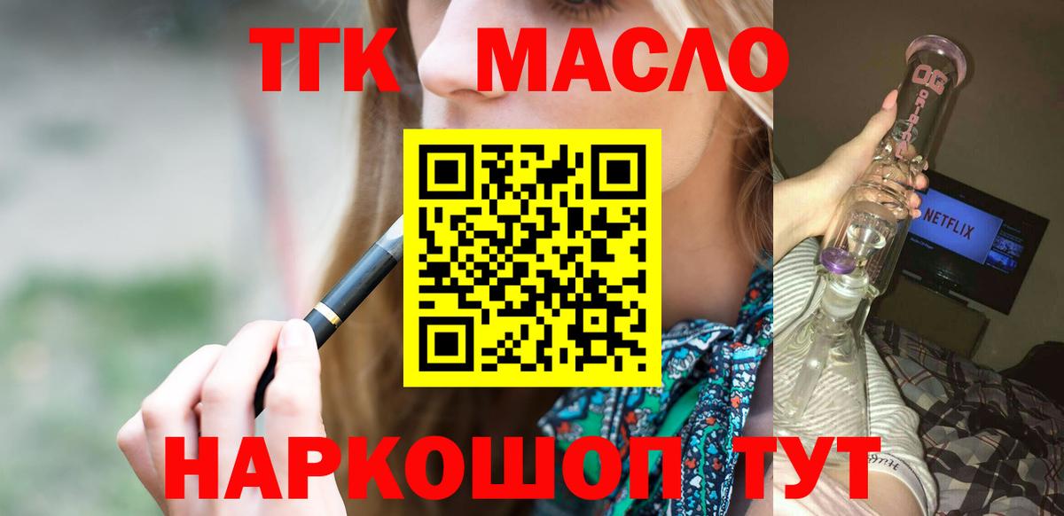 где найти наркотики  Вход с VPN  Новороссийск  Дистиллят ТГК Wax 