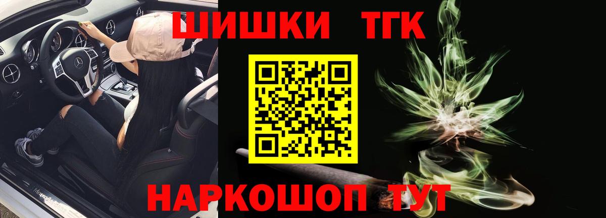 Новороссийск  Бошки марихуана тримм  Шишки марихуана гибрид  Вход с VPN  Бошки Шишки гибрид 
